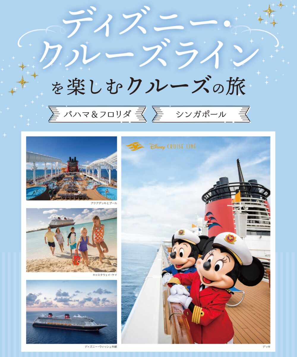 ディズニークルーズ　乗船記念額 hqdefault.jpg