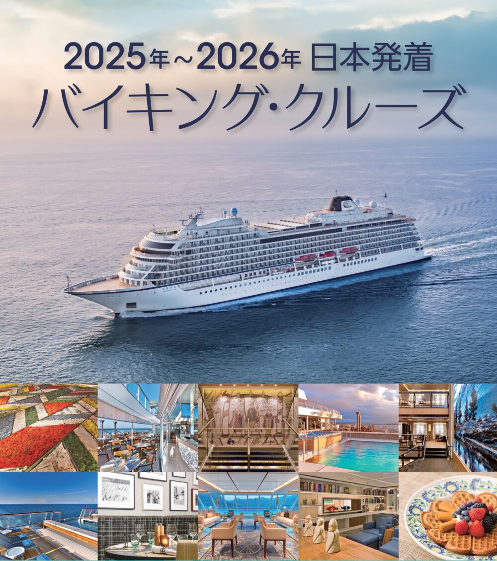 バイキングエデンのクルーズプラン