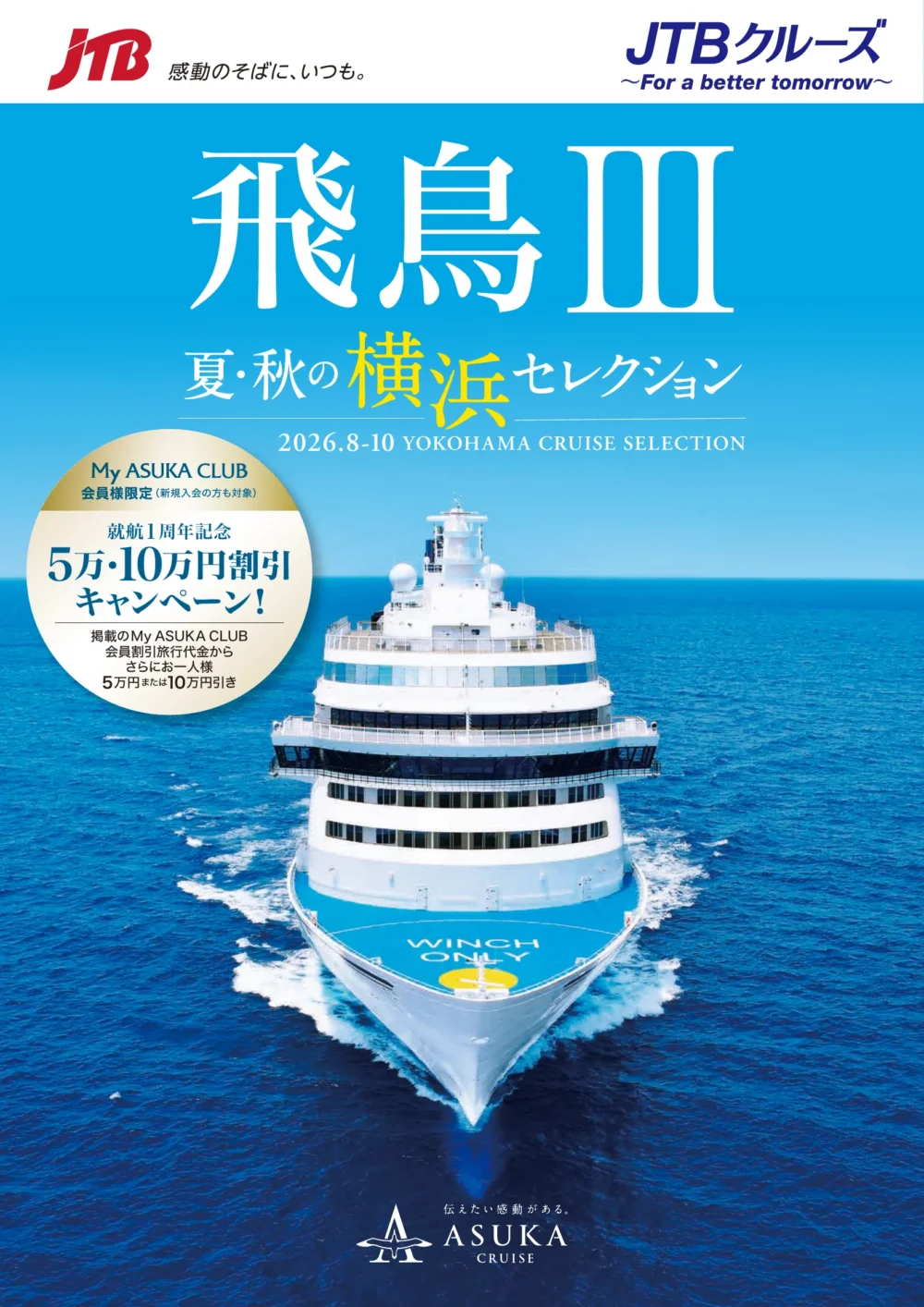 横浜 大桟橋のリアルタイム入港情報！今日見られる停泊中の船を徹底
