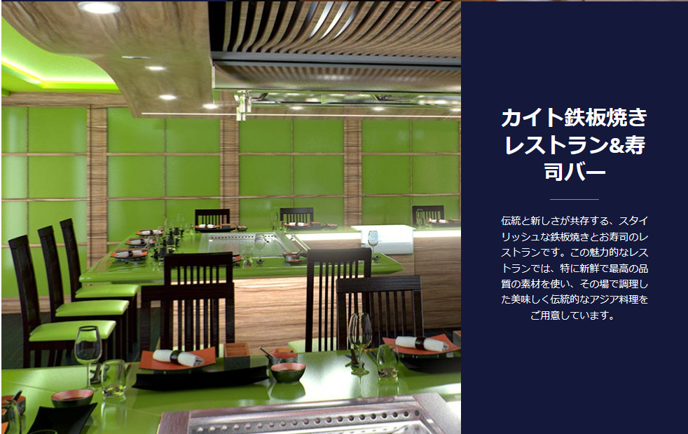 海渡 鉄板焼きレストラン&寿司バー