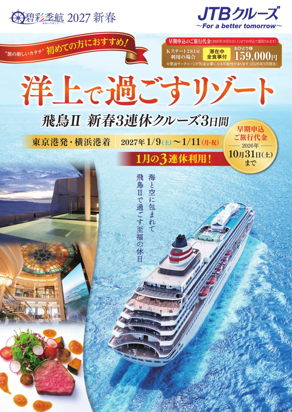 公の場での発言・インタビュー報道記録